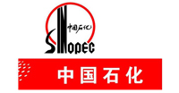 中国石化